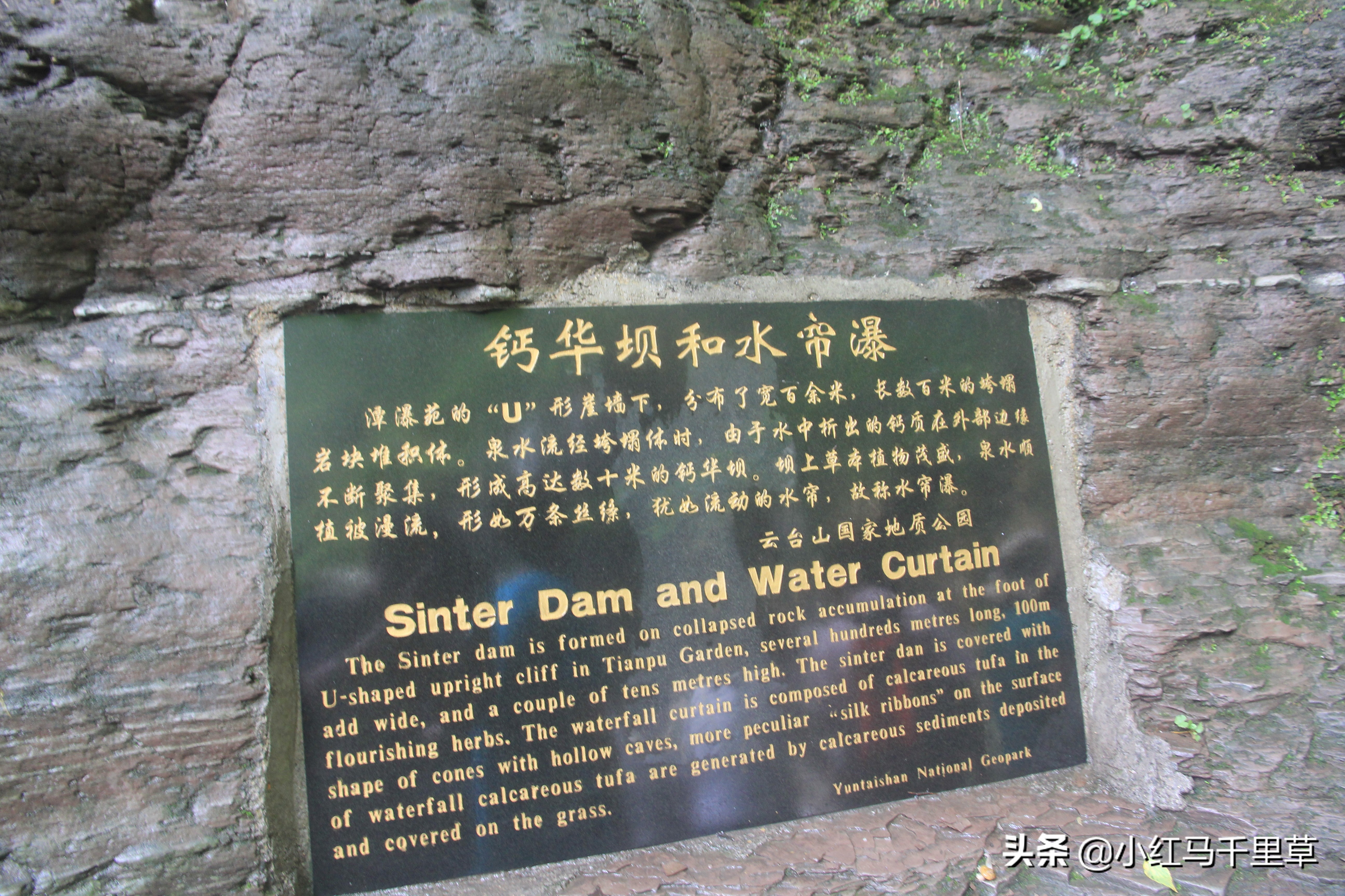 焦作云台山徒步攻略,河南云台山之旅