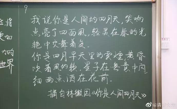 舍不得擦黑板,舍不得擦的黑板