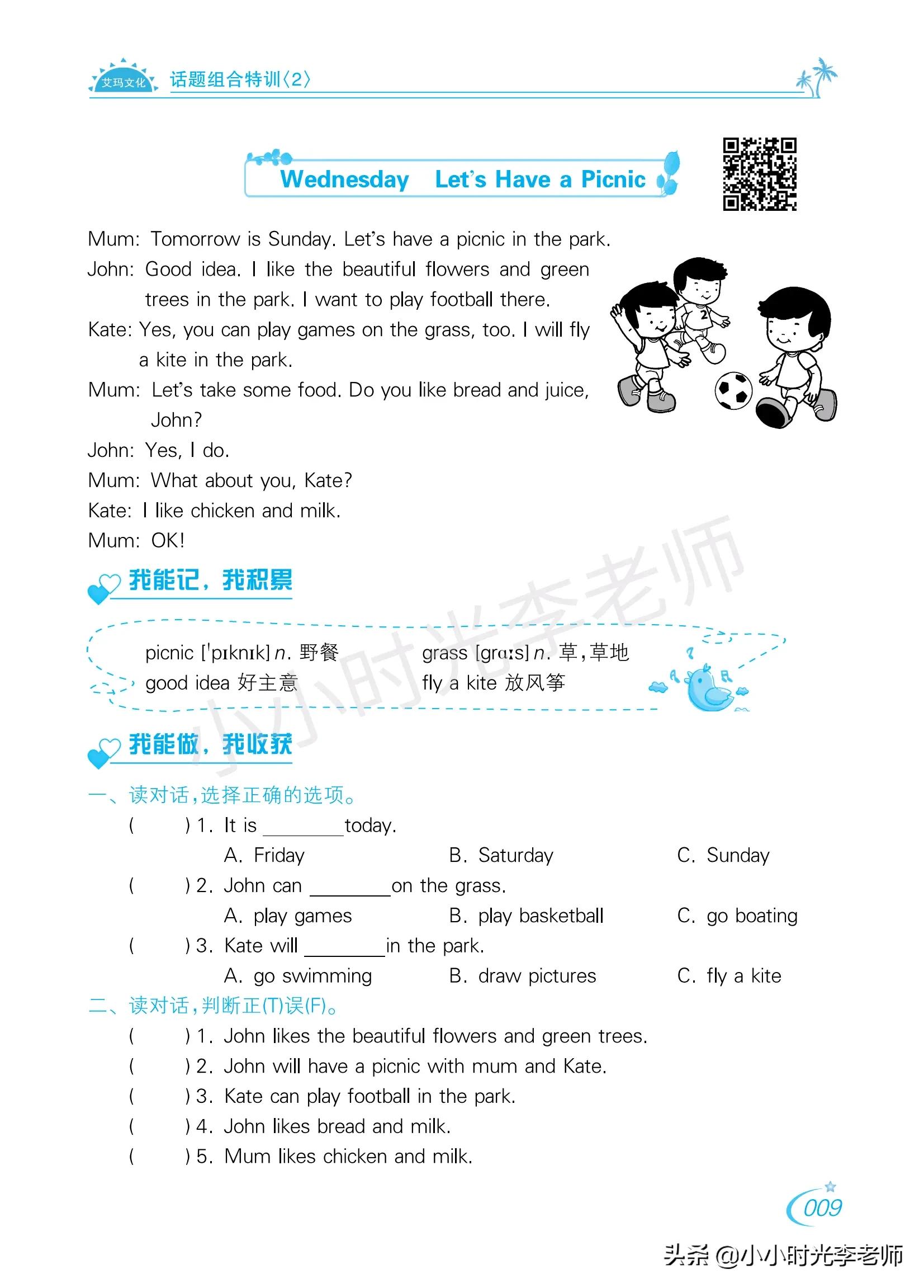 pep四年级英语阅读理解,四年级英语阅读理解书推荐