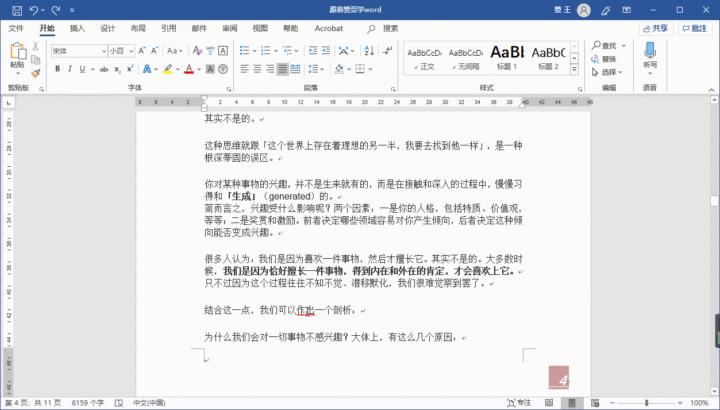 word里的文字下方的波浪线,word文字下波浪线如何设置