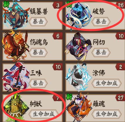 小萌新非专业入坑攻略——阴阳师从入坑到入土