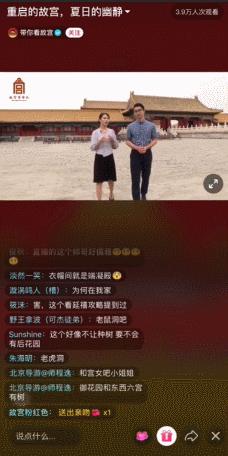 故宫600年直播视频,故宫六百年抖音版