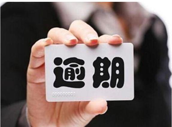 房贷逾期被列入黑名单怎么解决,房贷不还进入银行黑名单怎么修复