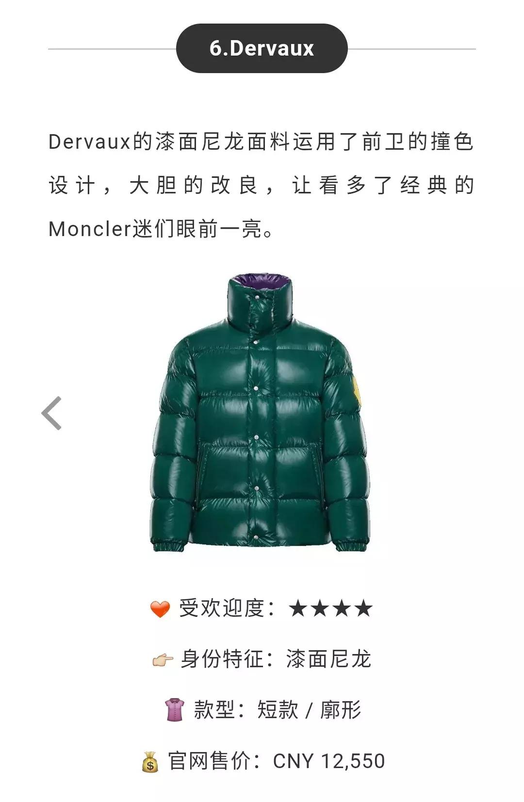 蒙口moncler羽绒服怎么样,moncler蒙口羽绒服防雨吗