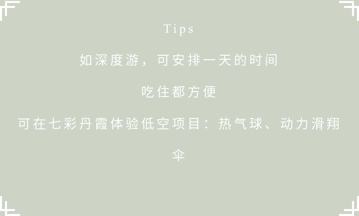 张掖西行旅游攻略,张掖七彩之行简介