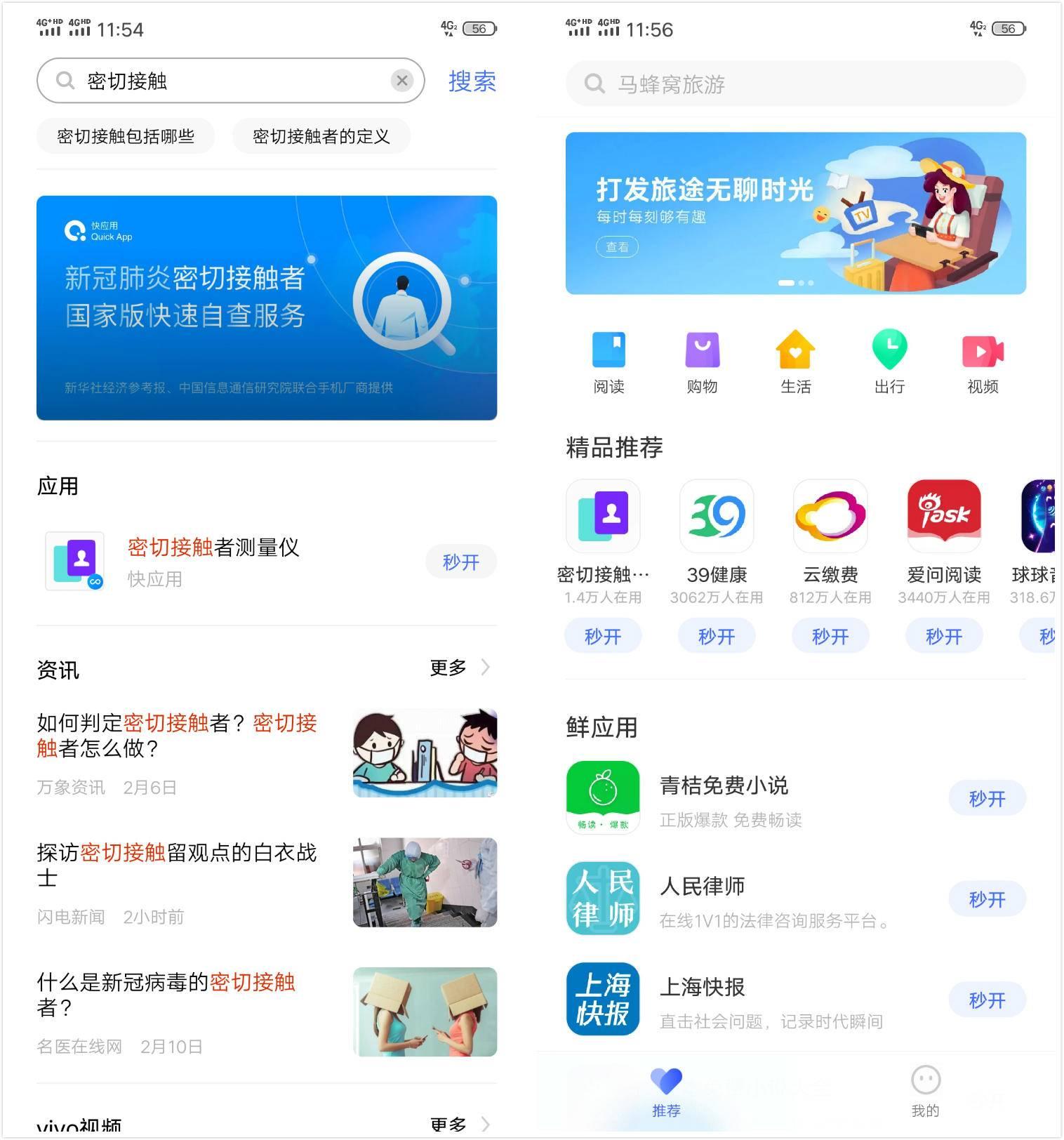 vivo娴嬮噺浠櫒杞欢,vivo涓撶敤娴嬮噺杞欢