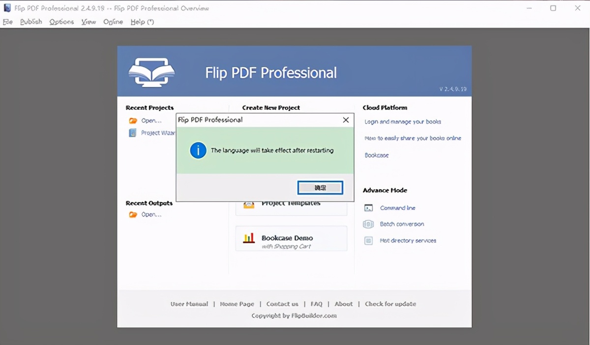 PDF翻页电子书制作工具中文绿色版