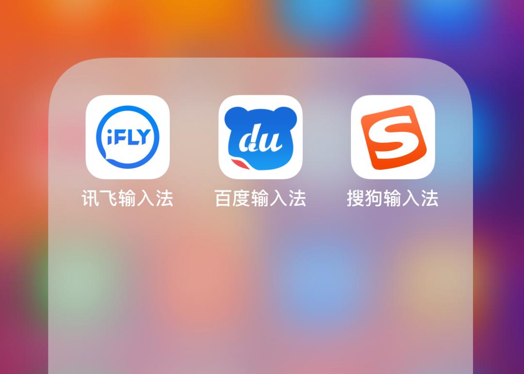 讯飞输入法人工智能,讯飞语音输入法获得国际多项大赛