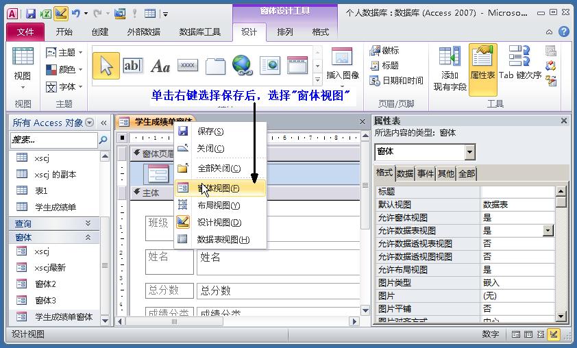 access数据库不能建立索引的类型,如何用access做成管理数据库