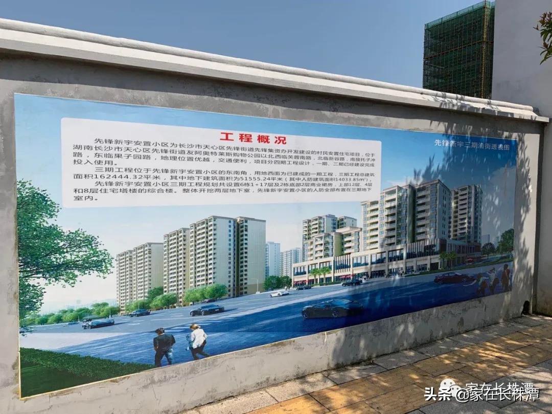 长沙市天心区暮云最新规划,天心区20个优质项目