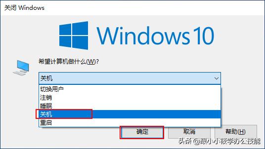 电脑设置定时关机的方法教程,win10电脑自动关机设置方法