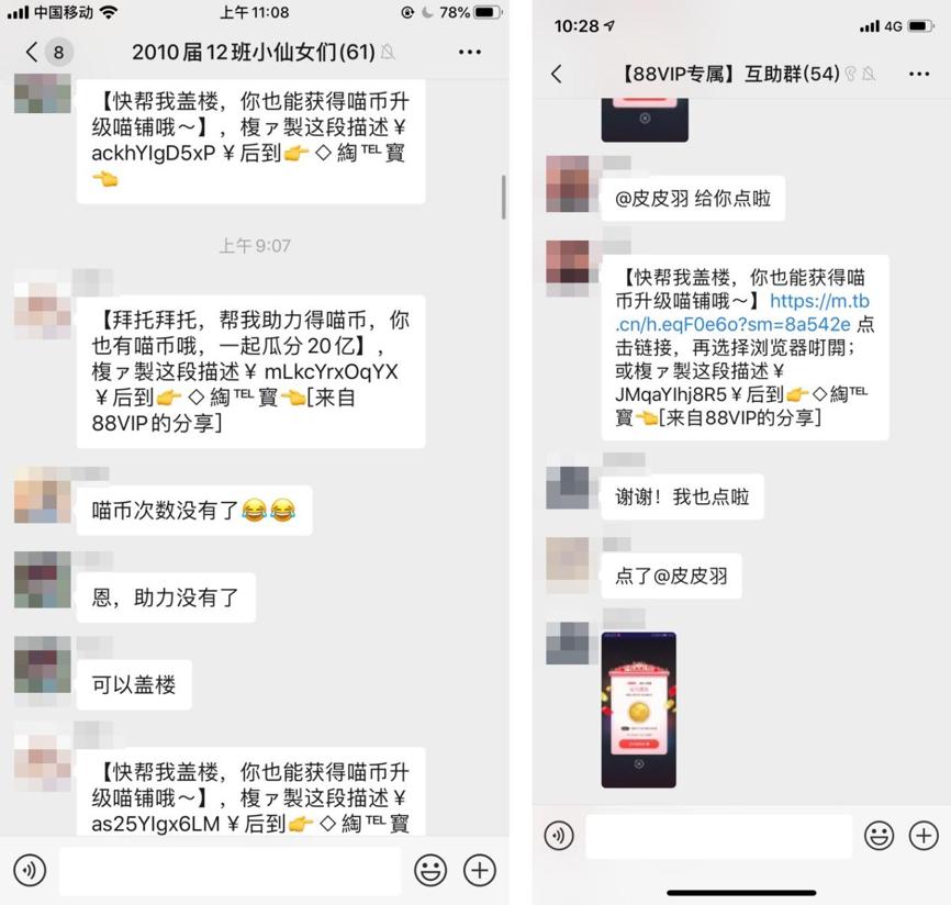 佛系盖楼也上瘾,手淘小游戏温暖网络社交圈
