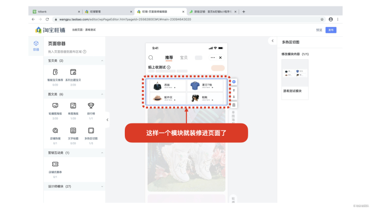 淘宝旺铺装修怎么改主图,淘宝旺铺基础版怎么装修图片