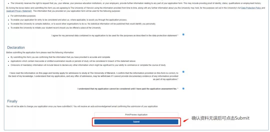 研究生秋招网申时学历怎么填,考研网申流程