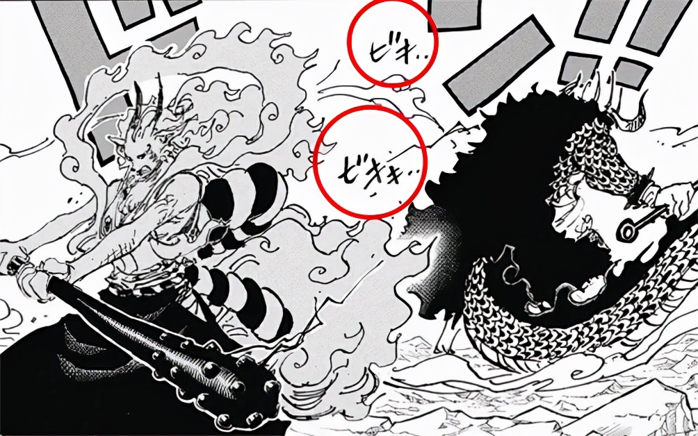 海贼王1025话情报全图,海贼王1045话全图解析