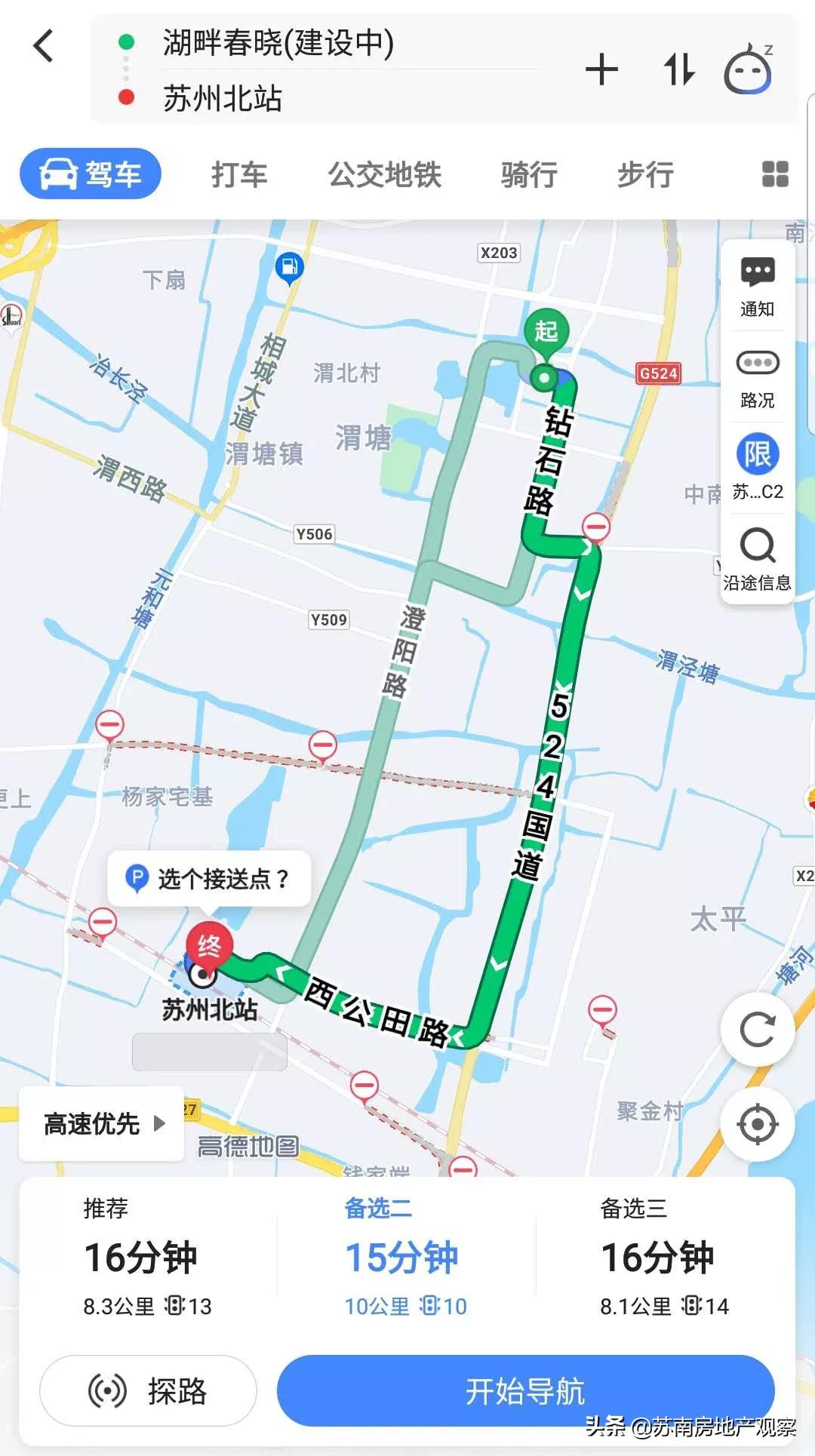 三家千亿房企聚焦,高铁新城北价值井喷在即