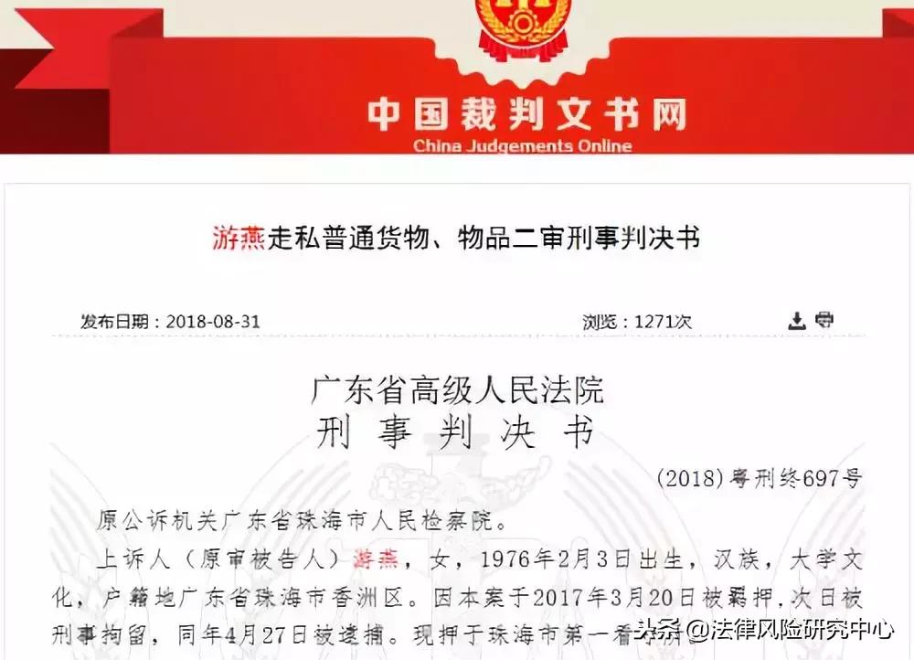 淘宝被罚款182亿,购买淘宝店铺怎么定罪