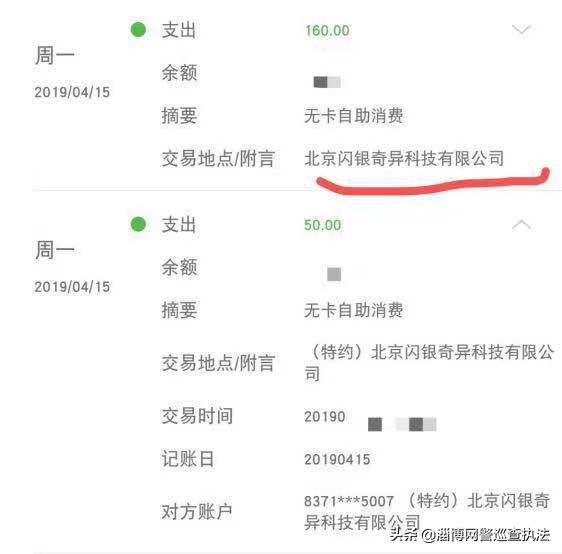 2023年校园贷案例,校园贷又涨了吗