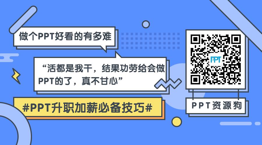 如何制作ppt多元化形状,ppt技巧有六个模块