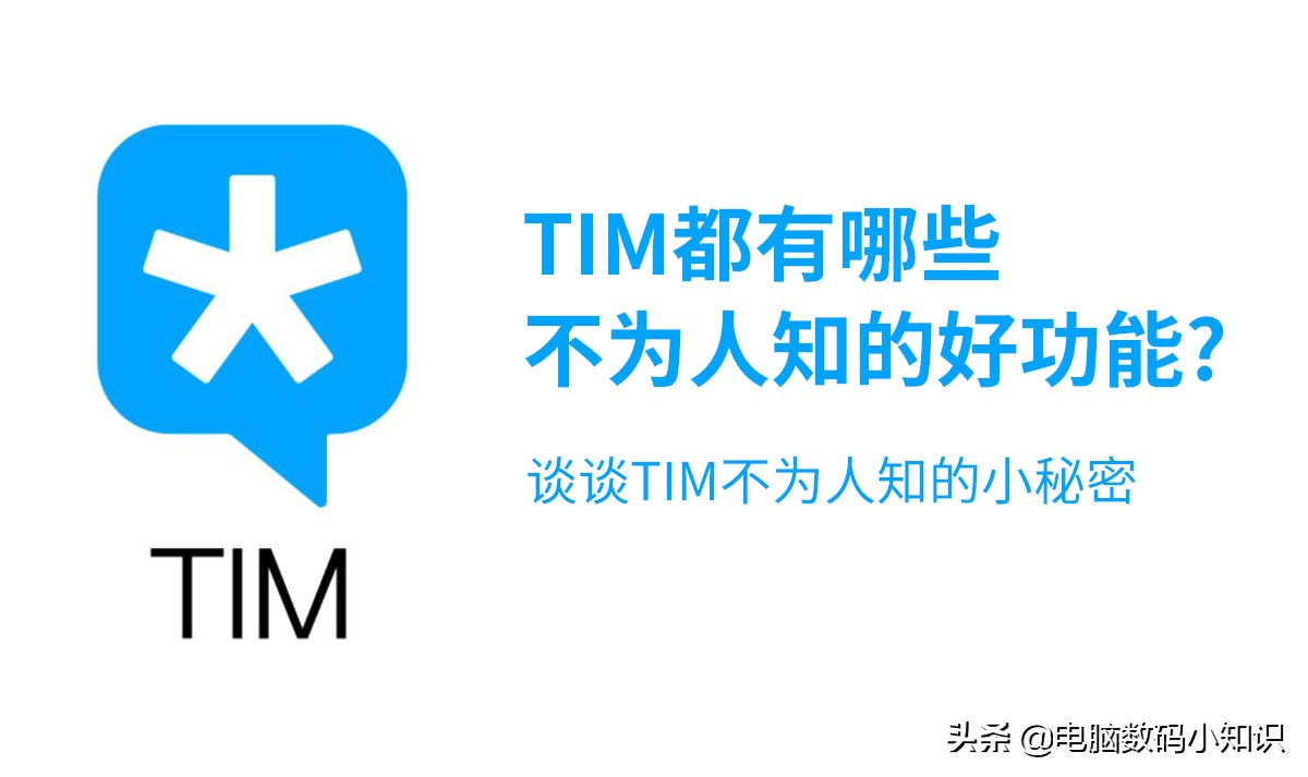 腾讯tim有夜间模式吗,腾讯tim隐藏功能