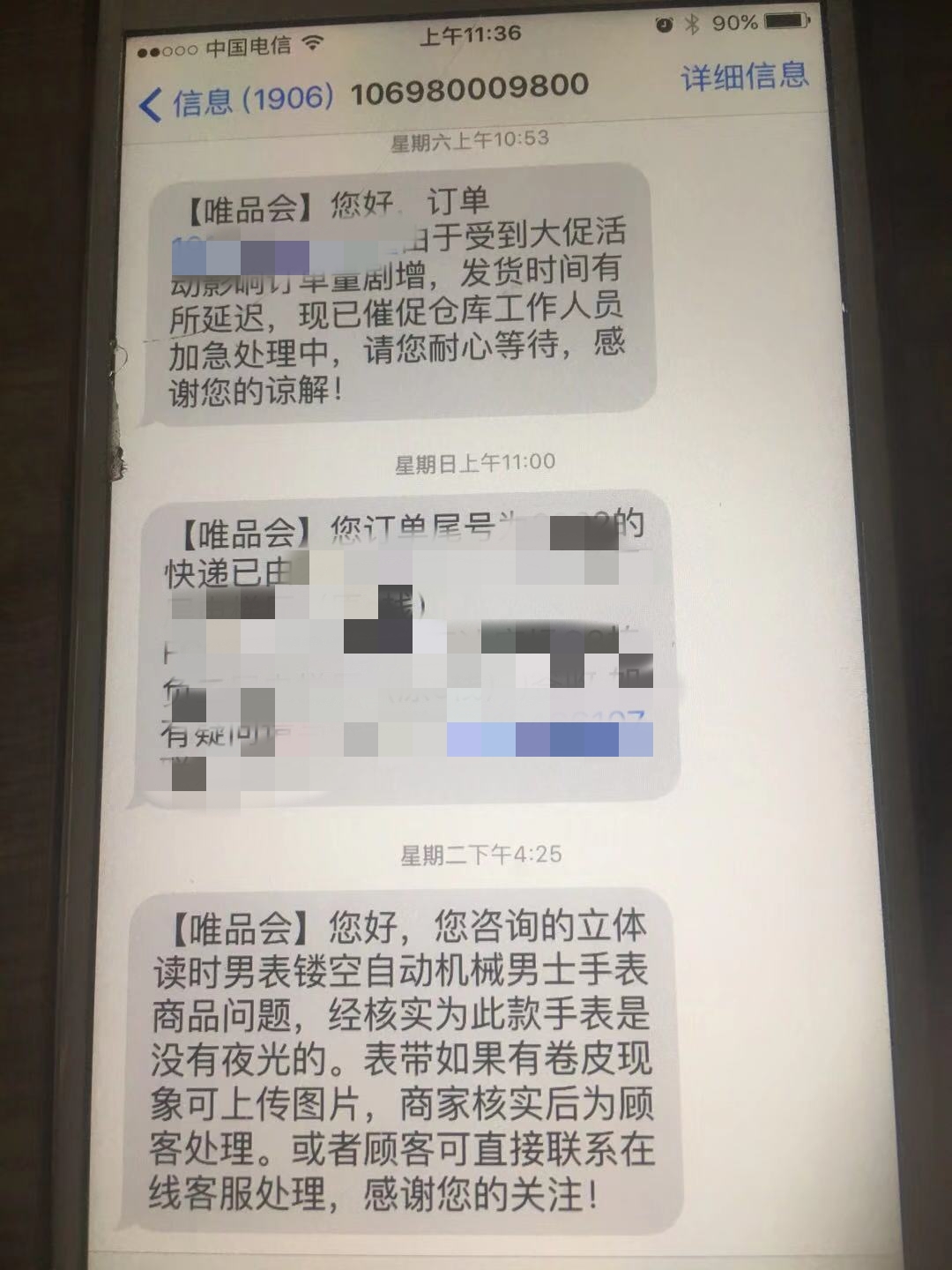 消费者称“夜光表”无夜光，唯品会：可退货并赔偿100元