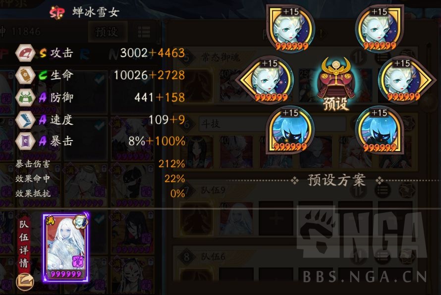 阴阳师sp千姬斗技挂机阵容,阴阳师怎么查看斗技胜率