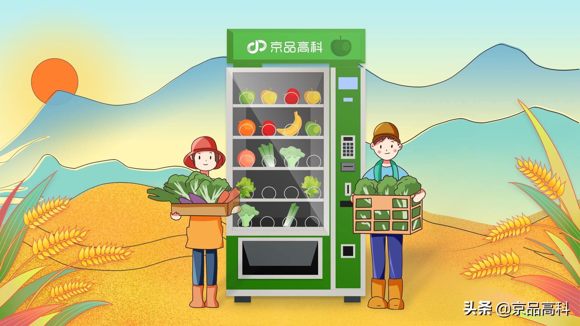 京品高科以“智”扶贫，助力乡村振兴