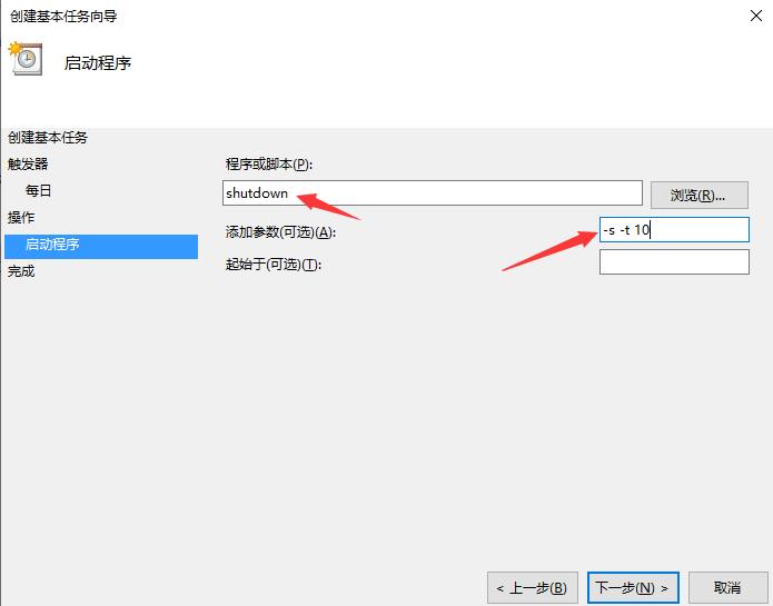 windows10定时开关机怎么设置,windows10怎么关闭定时关机