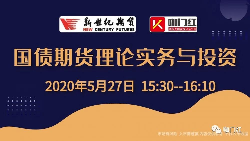 浙江台州新世纪期货直播,新时代期货直播间