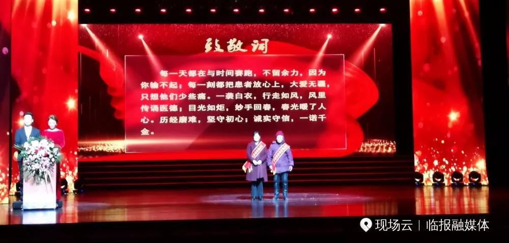 山东临沂被表扬的人,临沂市劳动模范和先进工作者