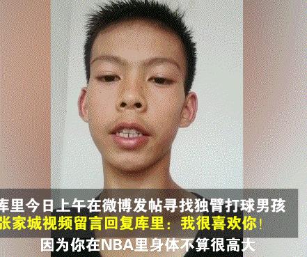 如果有“独臂少年”的态度，什么球打不好？