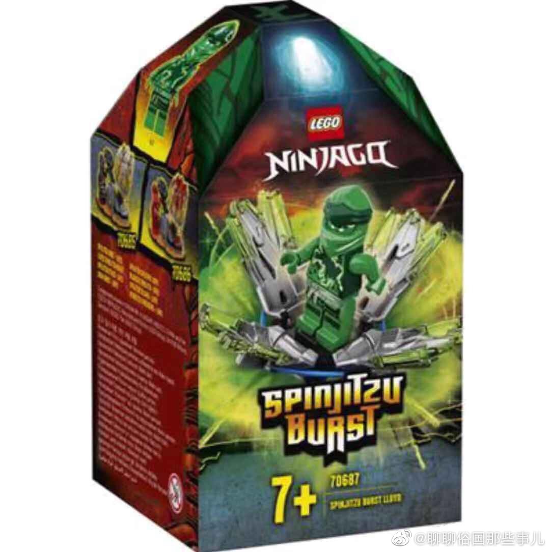 乐高幻影忍者第13季的所有乐高,乐高幻影忍者第十三集