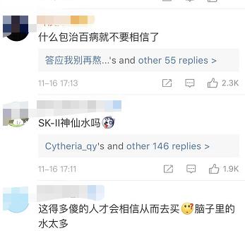 大*局骗**！地下水秒变神仙水狂卖1000块，包治百病