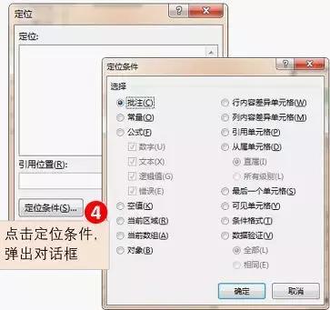 excel快捷键小技巧,excel中最常用的20个键大全