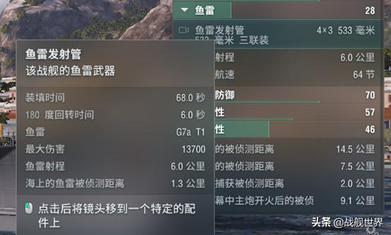 巅峰战舰最值得买的金币船,巅峰战舰最值得购买的金币船