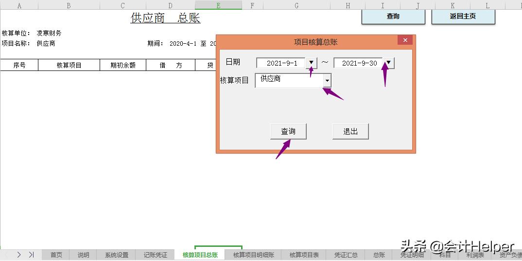 什么软件可以自动生成财务报表,财务报表自动生成软件是否免费