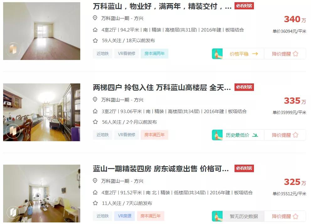 滨湖万科蓝山二手房带院子露台,合肥滨湖万科蓝山二手房价格