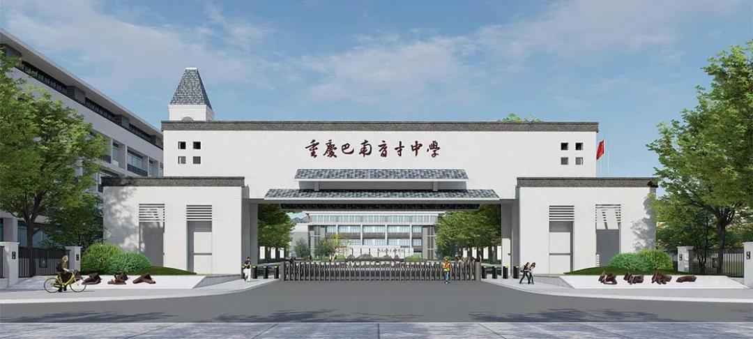 重庆新学校最新消息,重庆今年新建的学校