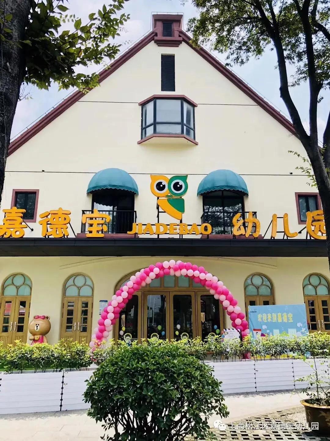 上海公立幼儿园有延时服务吗,上海市幼儿园新政策
