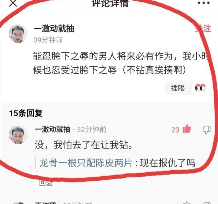 爆笑神评逗乐,爆笑神评价朋友圈