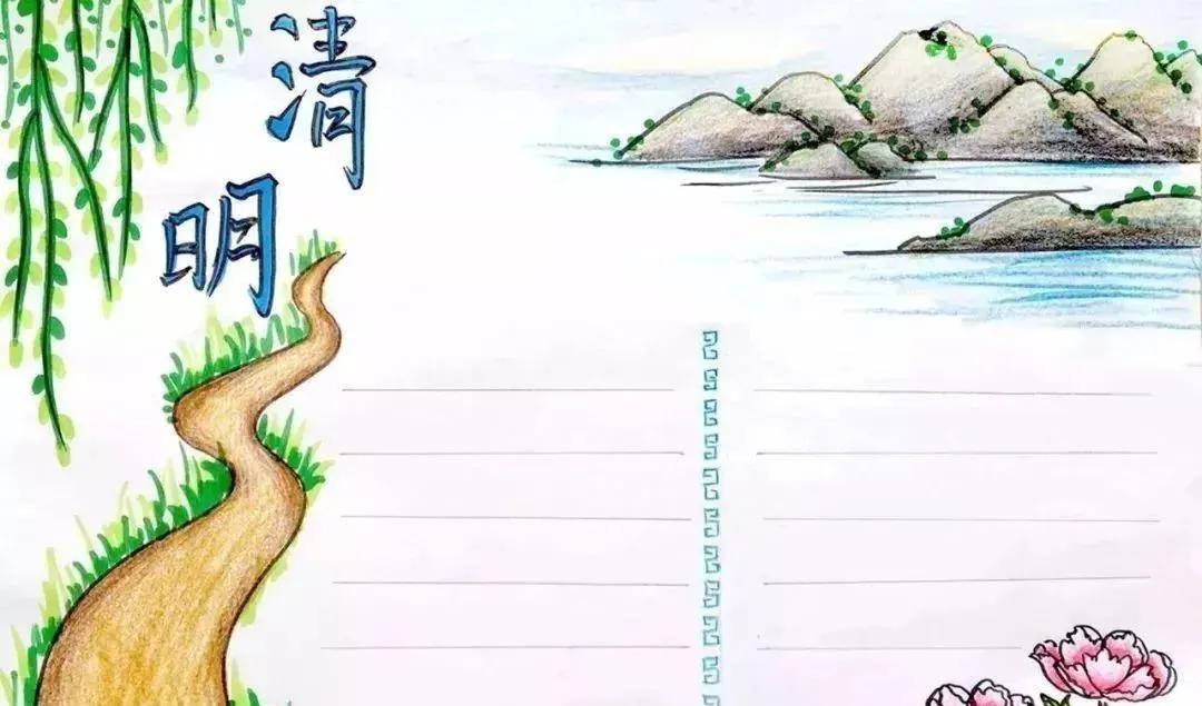 清明节的来历习俗诗歌手抄报,清明节文学常识手抄报内容