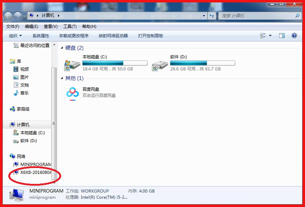 电脑没装打印机怎样共享打印