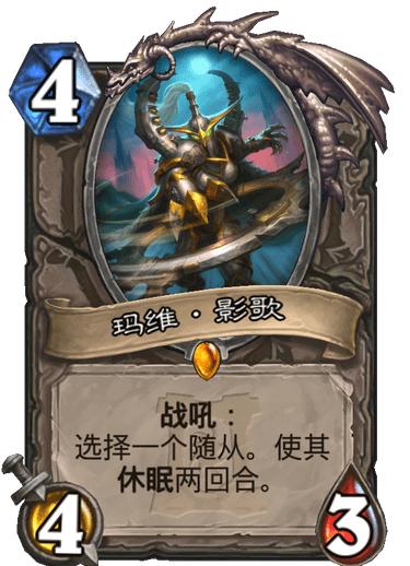 炉石新版本橙卡推荐,炉石新bug