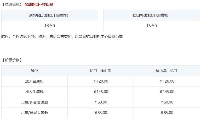 深圳附近小众海岛一日游,不用开车的绝美海岛深圳