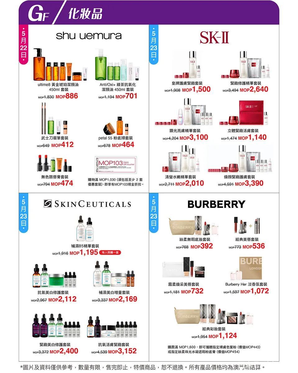 澳门新八佰伴春节优惠吗,新八佰伴什么时候优惠活动