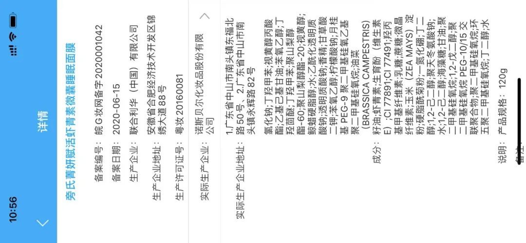 旁氏虾滑爆水面膜测评,旁氏主打什么