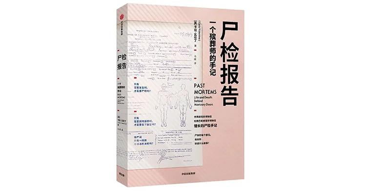 2022销量前十的书,中信出版社2021年好书排行