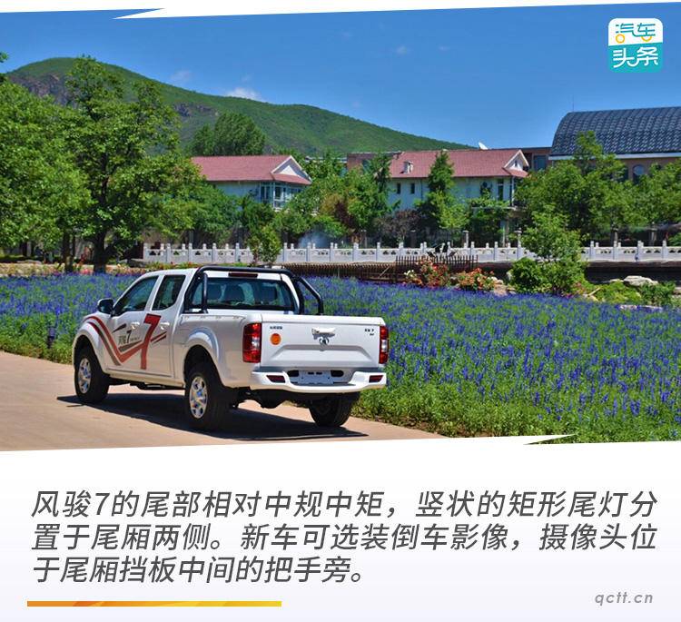 长城风骏7柴油版最高配驾驶感,全新长城风骏7新冠军版