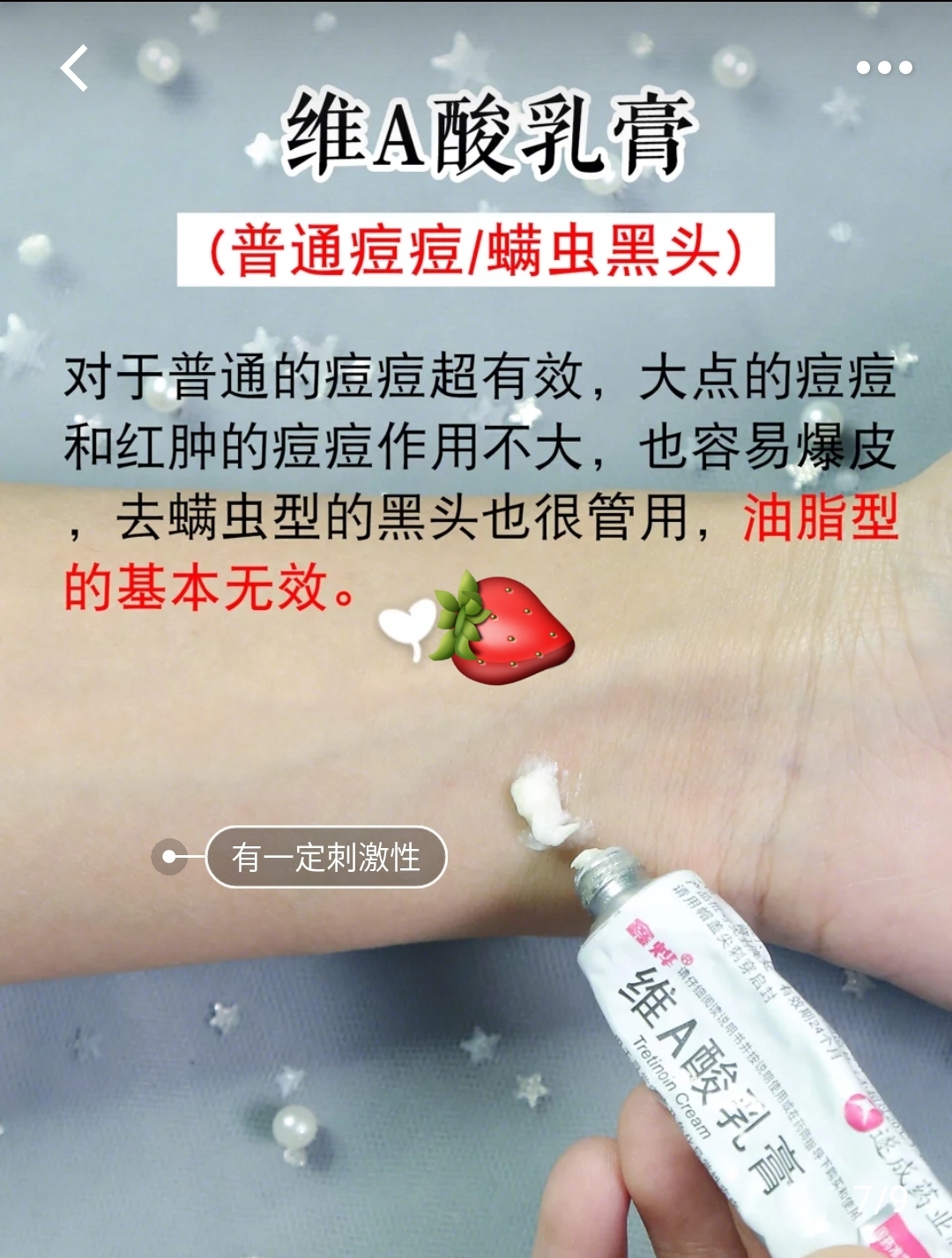 干货！皮肤科护士推荐-7只祛痘药膏，快速祛除痘痘黑头酒糟鼻