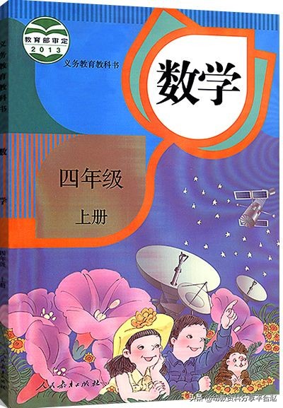 六年级下册数学目标答案2022,四年级数学上册教学目标及重难点